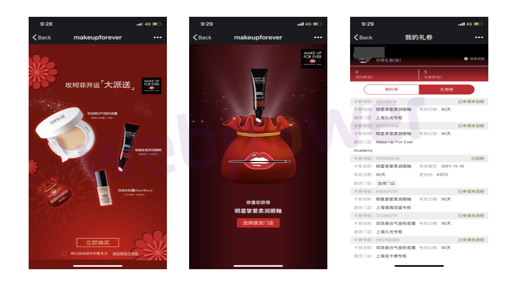 玫珂菲:基于会员中心的营销72变