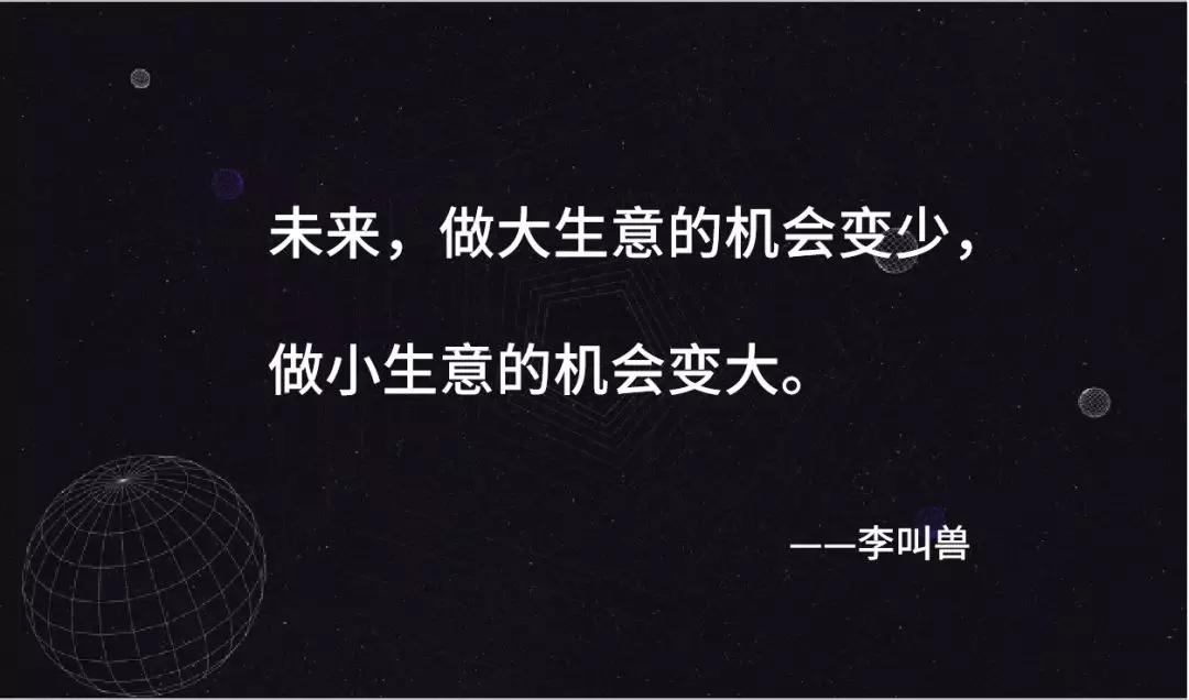 品牌难做,用户难搞 | 未来 10 年,企业该如何经营用户