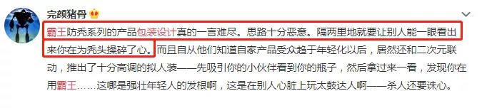 霸王洗发水的新包装,设计师看了还秃么?