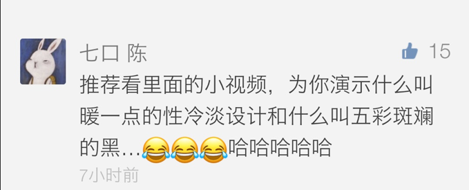 《双11前,秋裤厂经理给女设计师打电话》