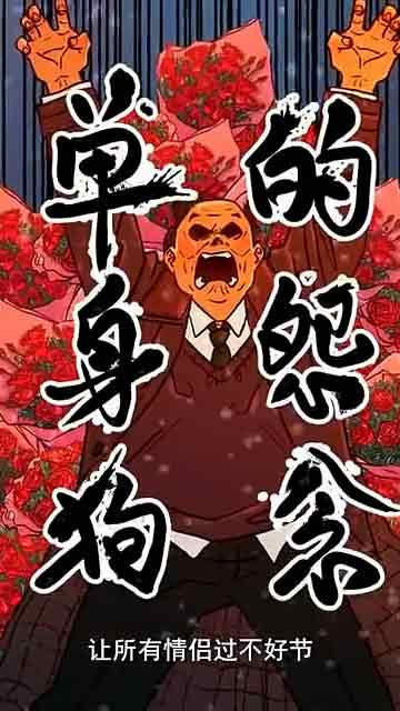 京东：情人节而已，何必那么戏精？