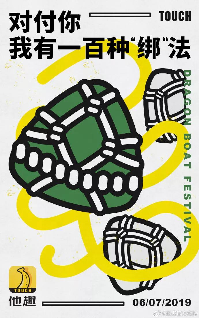 高考+端午=高“粽”(借势合集)