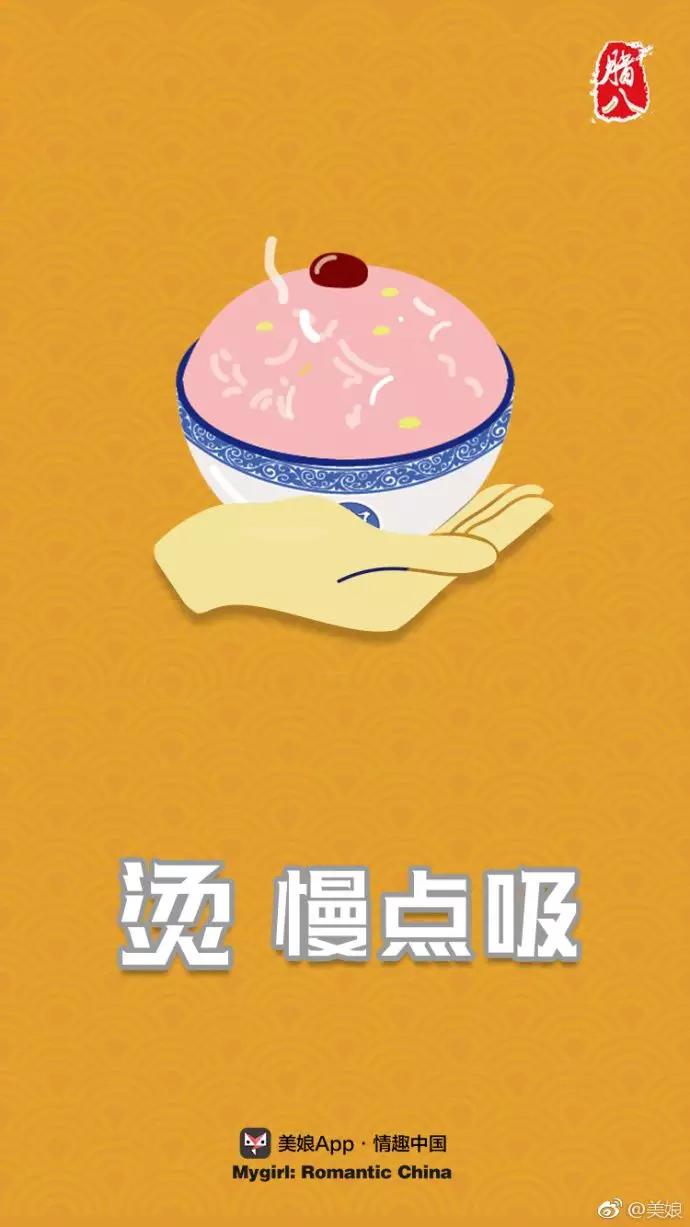 你要的腊八节文案来了!