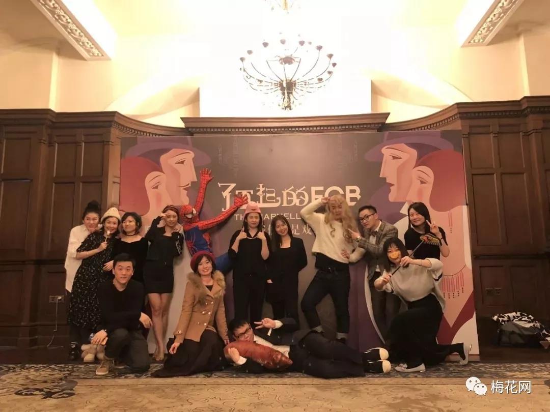 看完别人家的“年会”,我酸了!(多图警告)