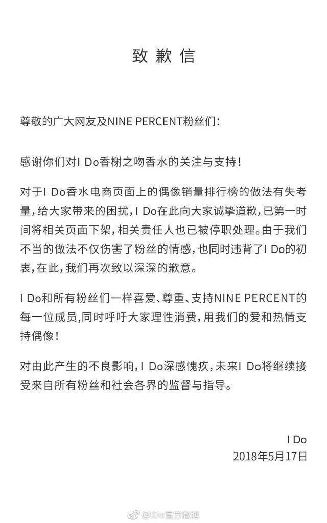 干货 |从偶像练习生的辣眼广告,揭秘用偶像撬动粉丝价值的三大法宝