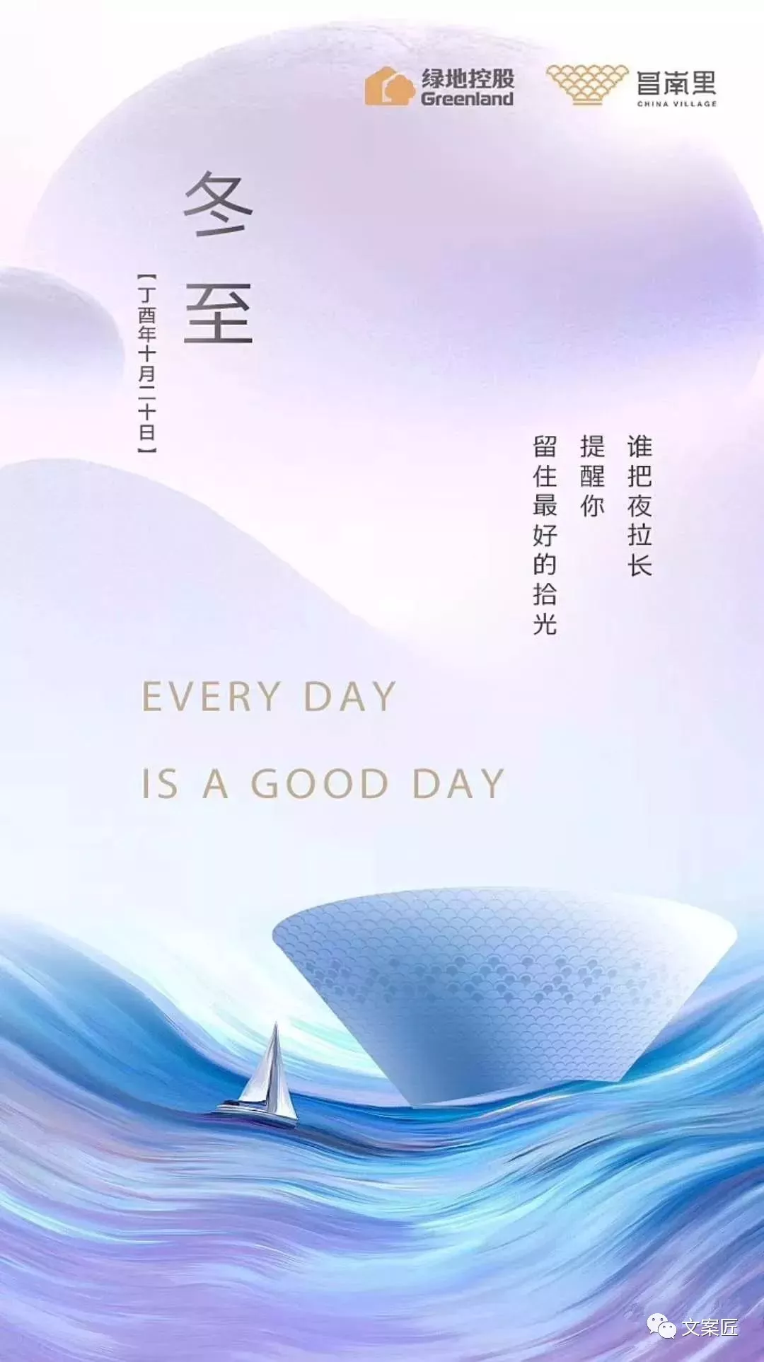 18个冬至借势,没想到这波文案很出色鸭!