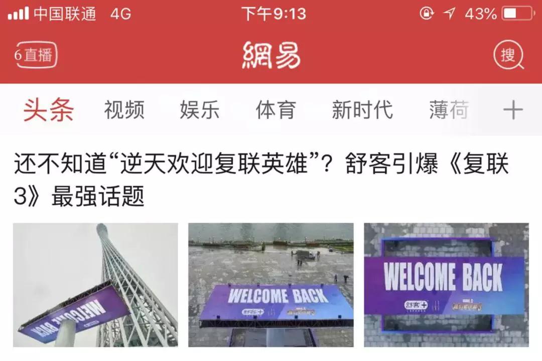 小蛮腰旁一块“逆天”广告牌,表白复联3