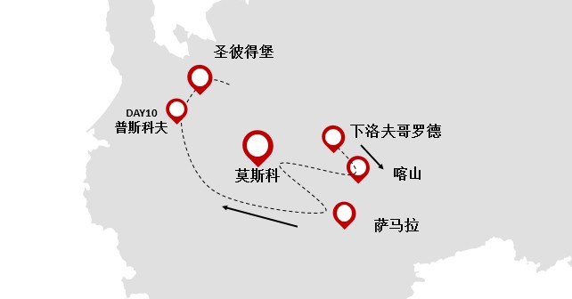 广汽三菱-【行者俱乐部 · 俄罗斯特辑】