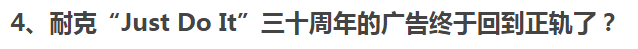 2018全球播放量最高的十支广告