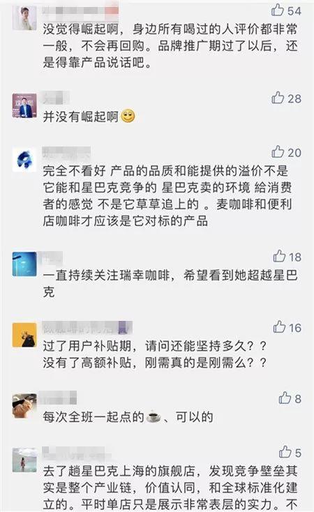 微信小程序上的咖啡外送“生意经”