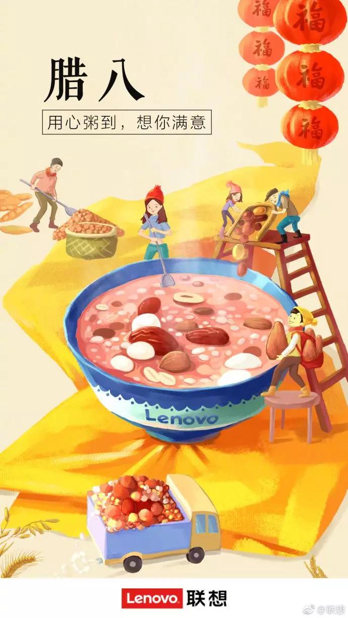 你要的腊八节文案来了!