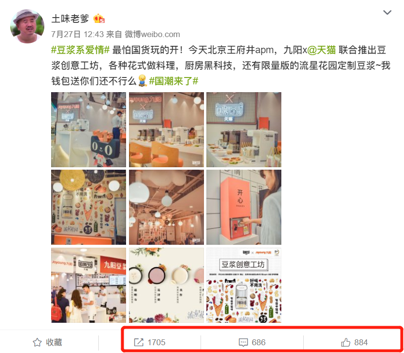 九阳《豆浆系爱情》