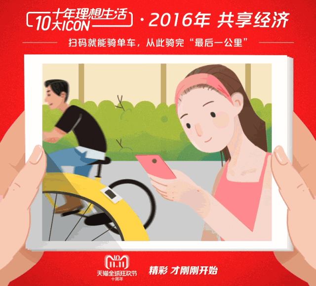 天猫双11十周年和微博玩出新套路:一键穿越回10年前,竟然还送我上热搜!