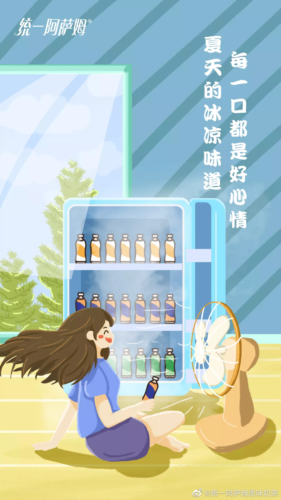 立夏借势丨杰士邦：天热了，口感更好