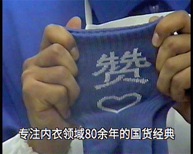 最终内裤也逃脱不了网易云音乐的制裁