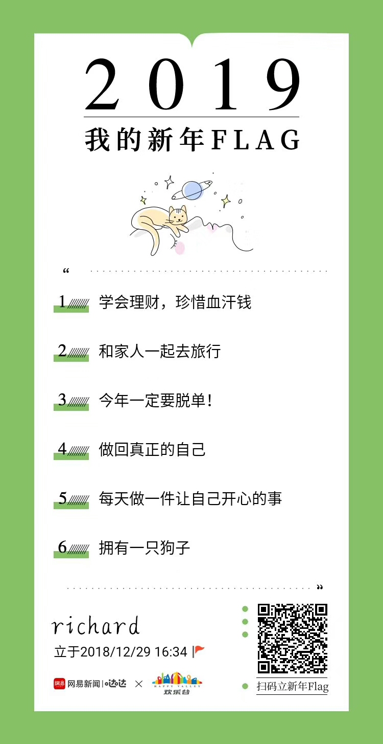 这是一个提前进入2019的入口