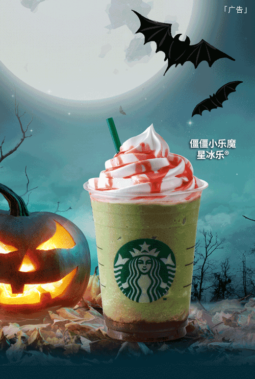 万圣节借势营销盘点,看这些品牌怎么搞鬼