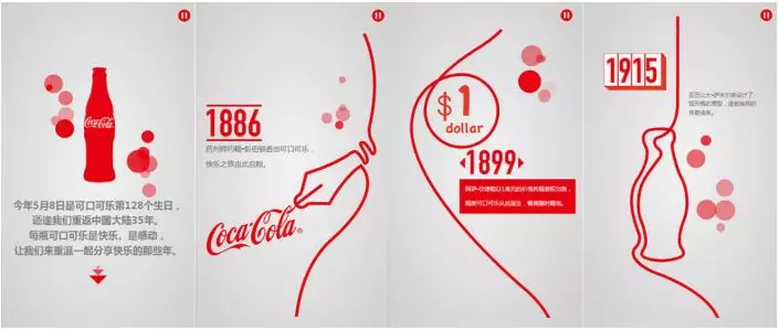 朋友圈H5进化简史