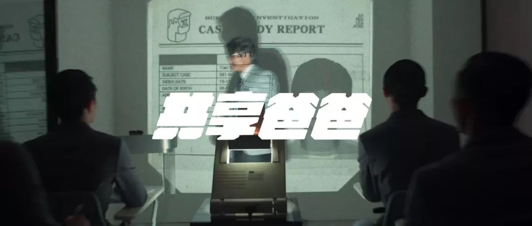 欧派家居推出“共享爸爸”:对家人的爱不能复制,只能定制