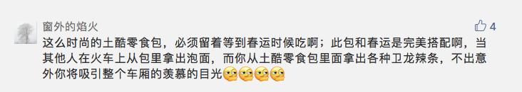 今年双11,卫龙卖起了蛇皮袋?