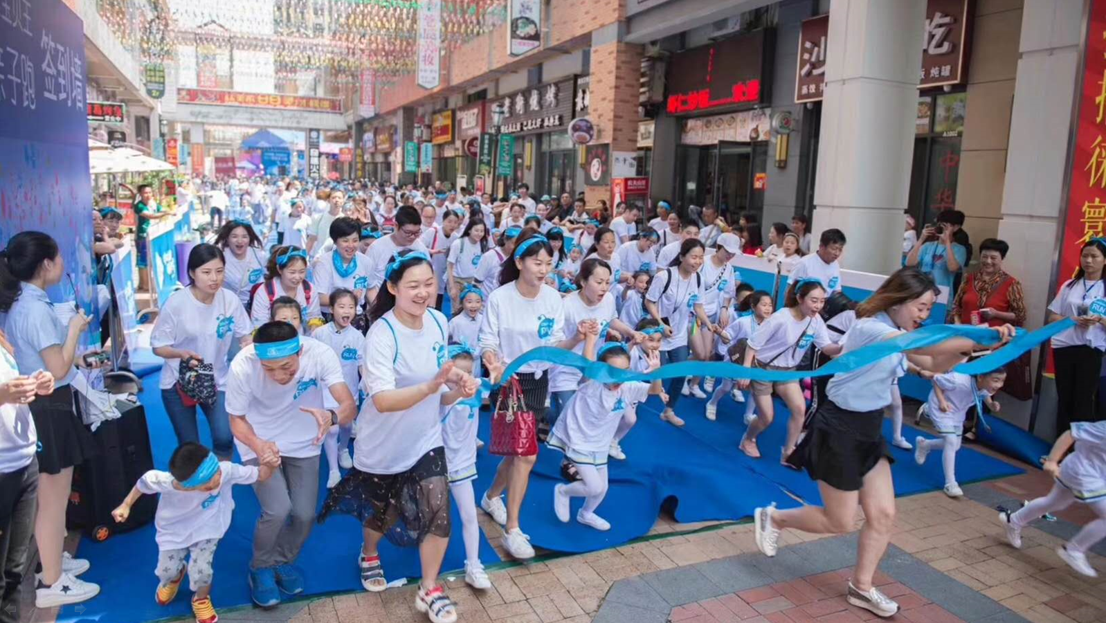 万达宝贝王-六一勇敢跑