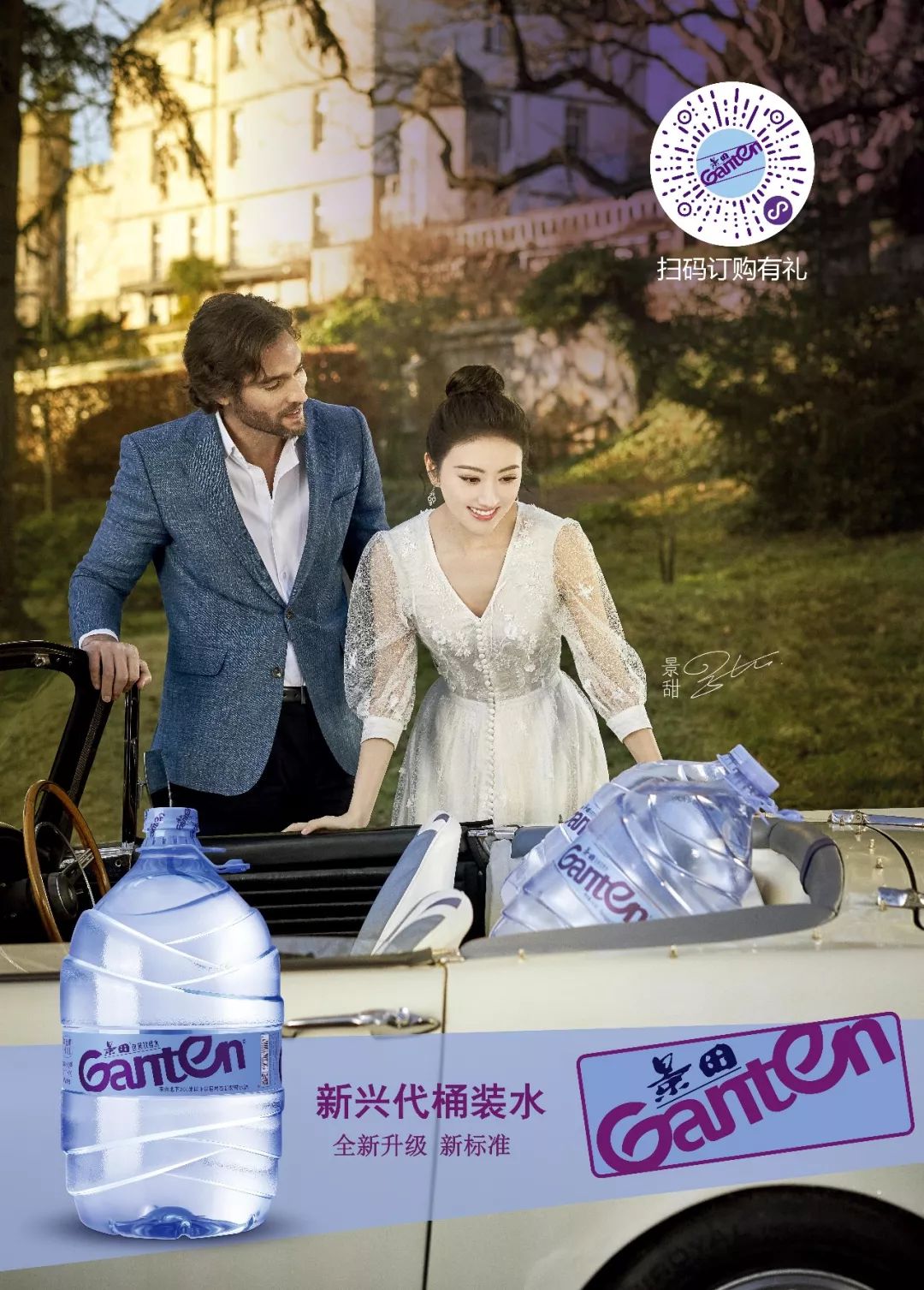 继毛不易之后,景甜又靠着名字西提代言了!