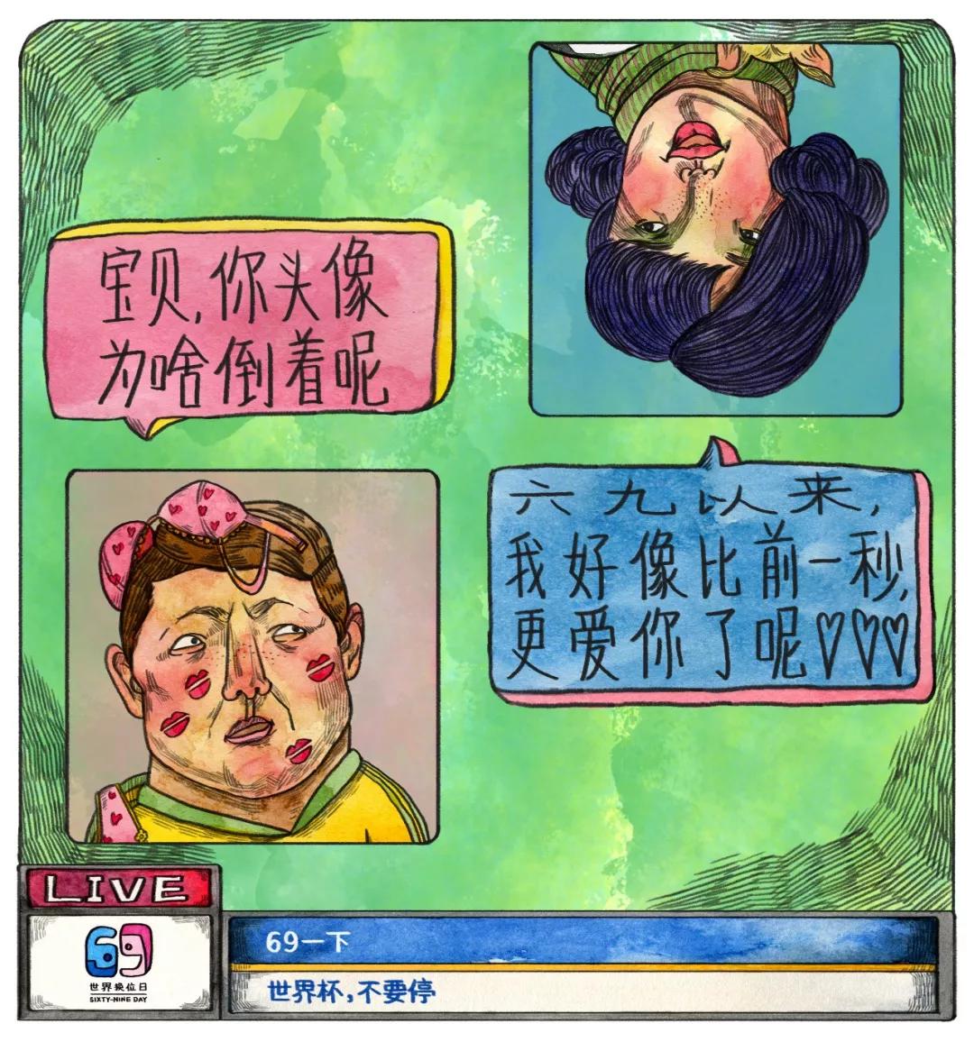 你看起(球)来人缘很差