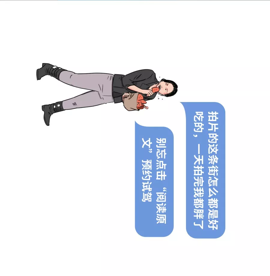  上街太危险了，一不小心就会遇到真爱