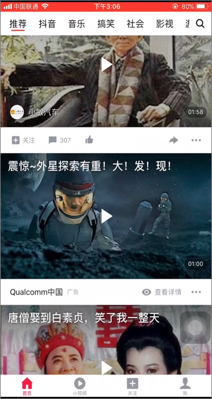 高通骁龙5G Modem社会化营销战役