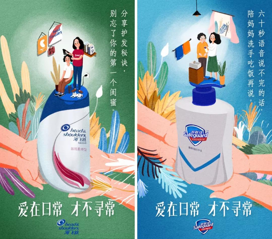 宝洁×意类丨母亲节,来看看朋友圈晒爱帖背后的故事