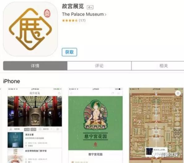 600岁的故宫IP,是怎么一路火起来的?