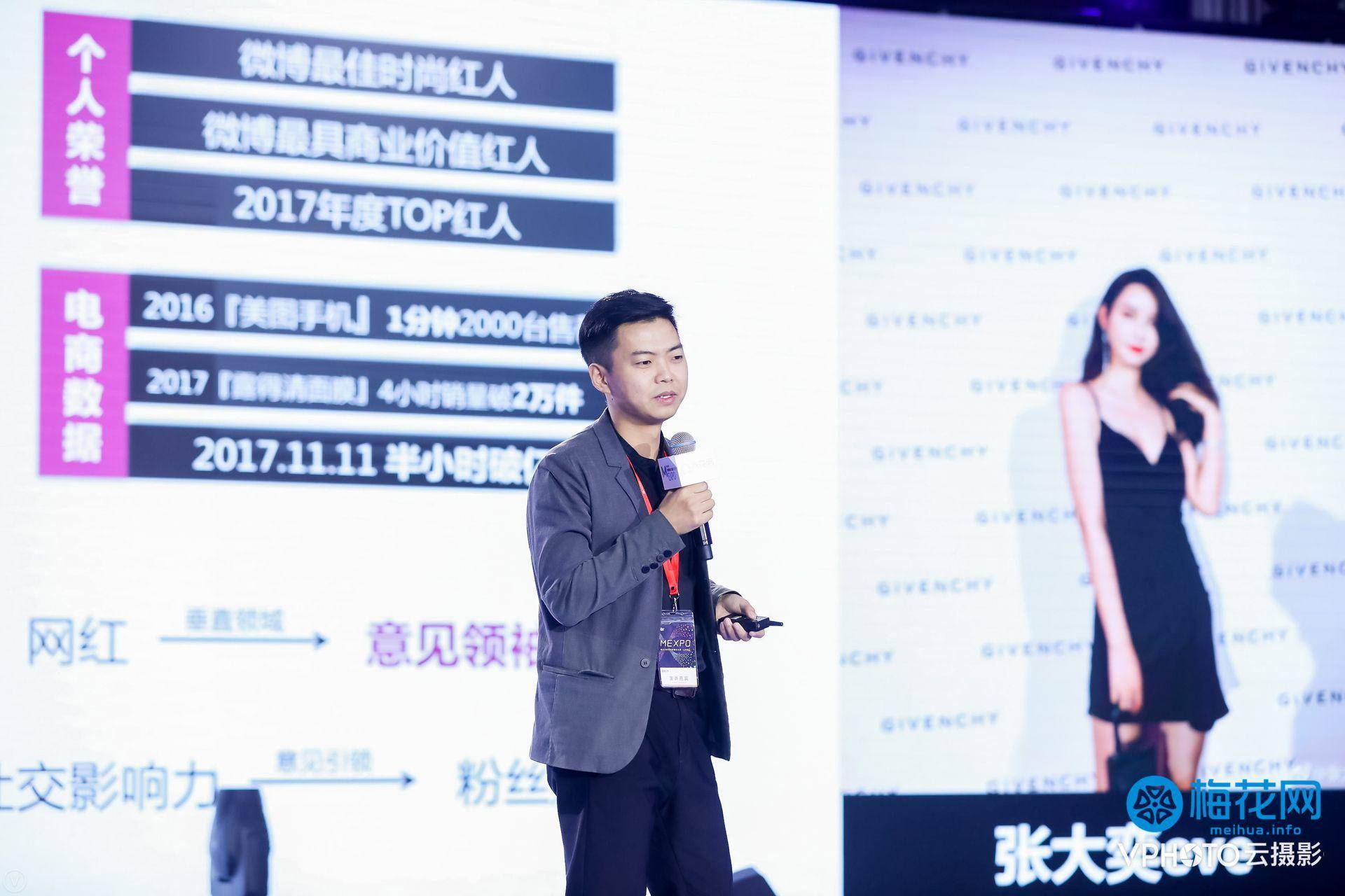 50句干货金句看懂“消费升级”、“品牌爆点”!| MEXPO2018圆满落幕