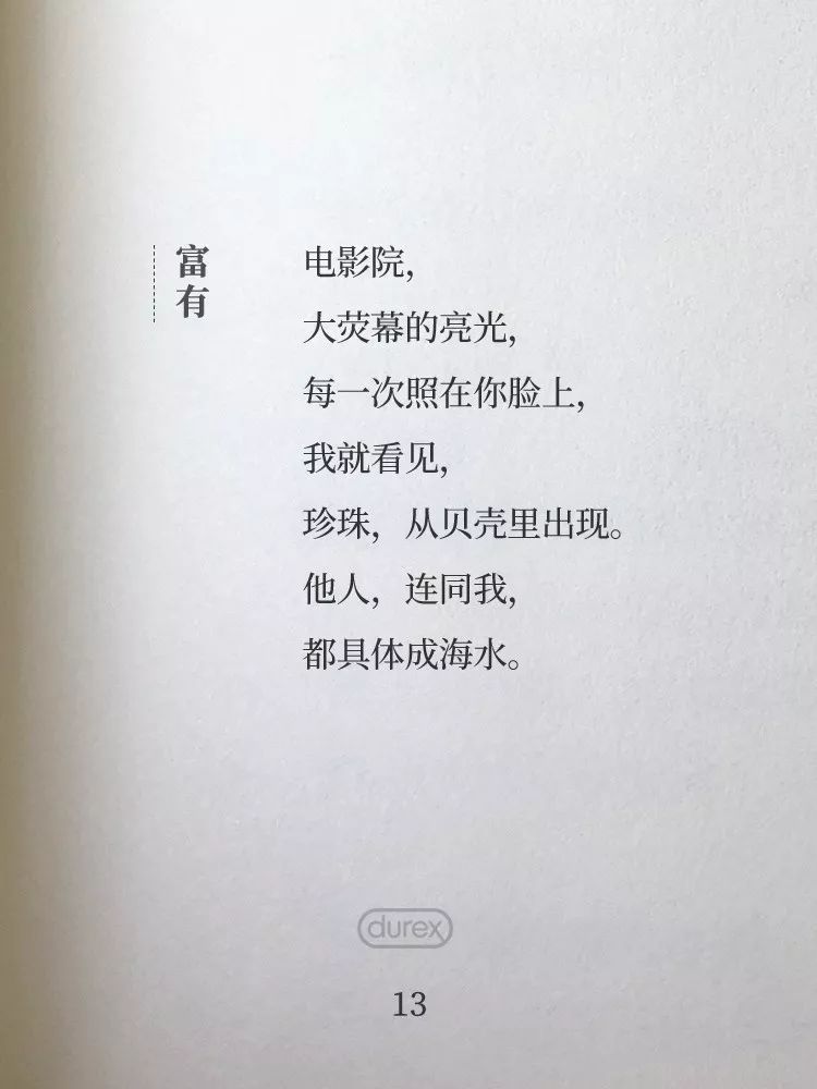 杜蕾斯诗集 | 四季全60首