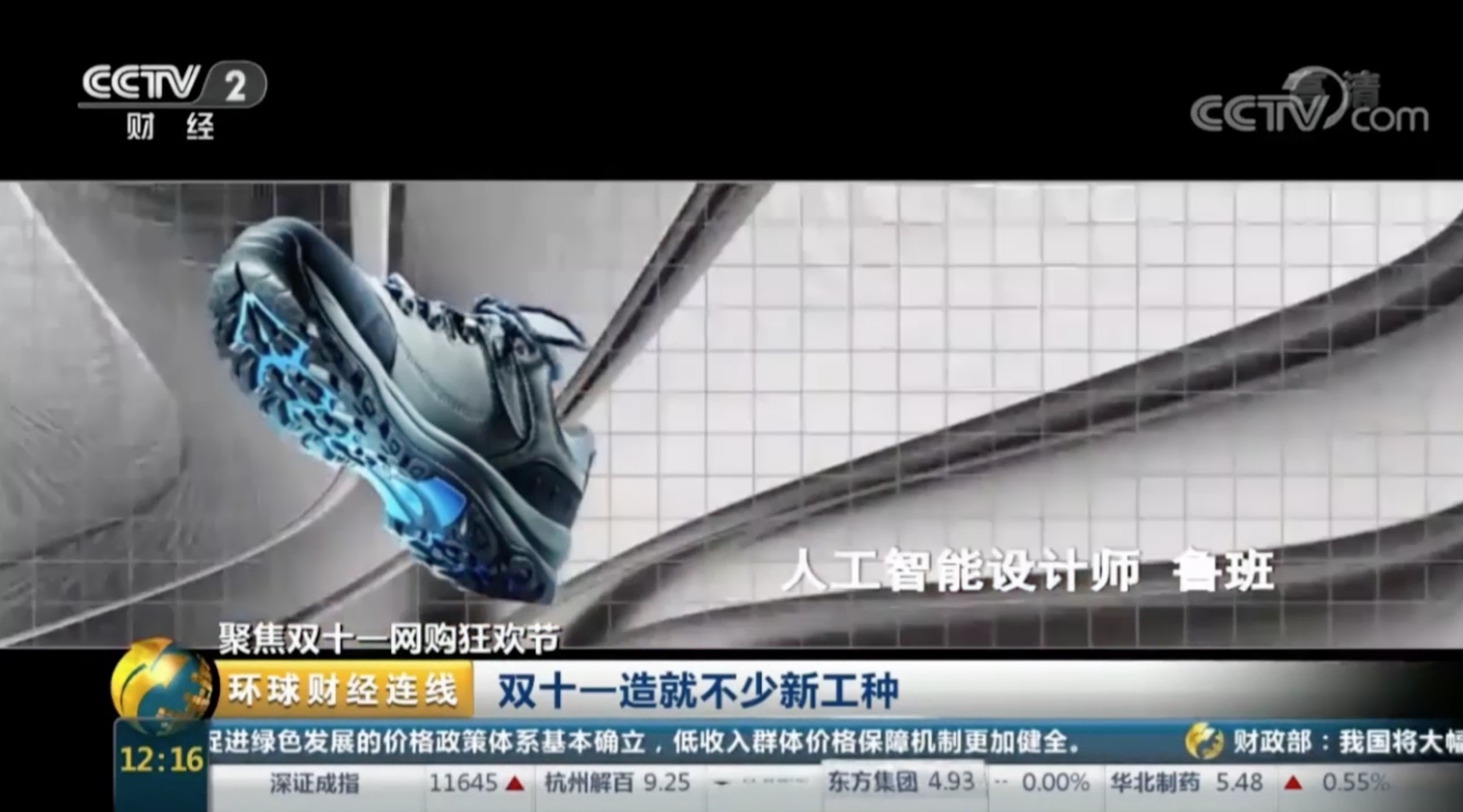 《双11前,秋裤厂经理给女设计师打电话》