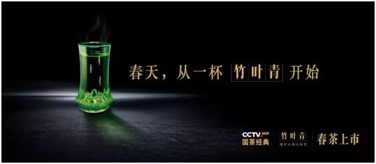 历练方得平常心,竹叶青年度品牌短片