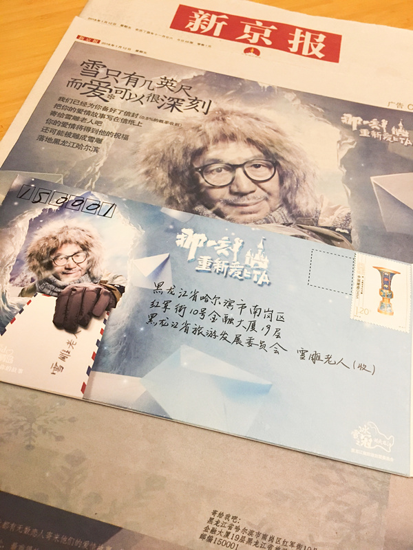 黑龙江冬季旅游:奇妙爱情岛,让爱更深刻