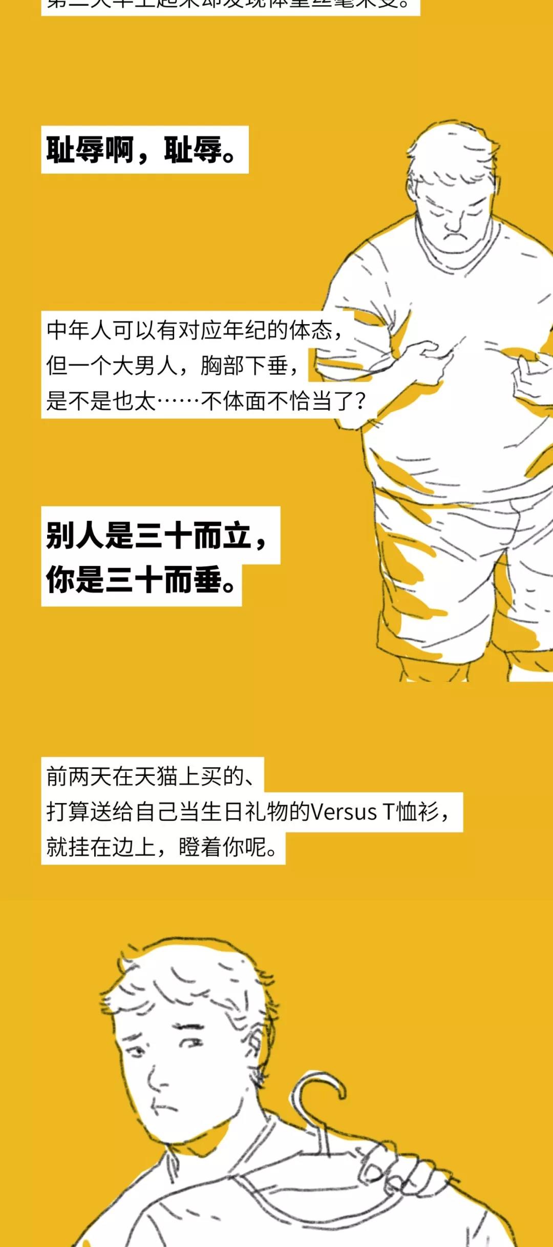 三十岁了,你还认为你会出人头地吗?