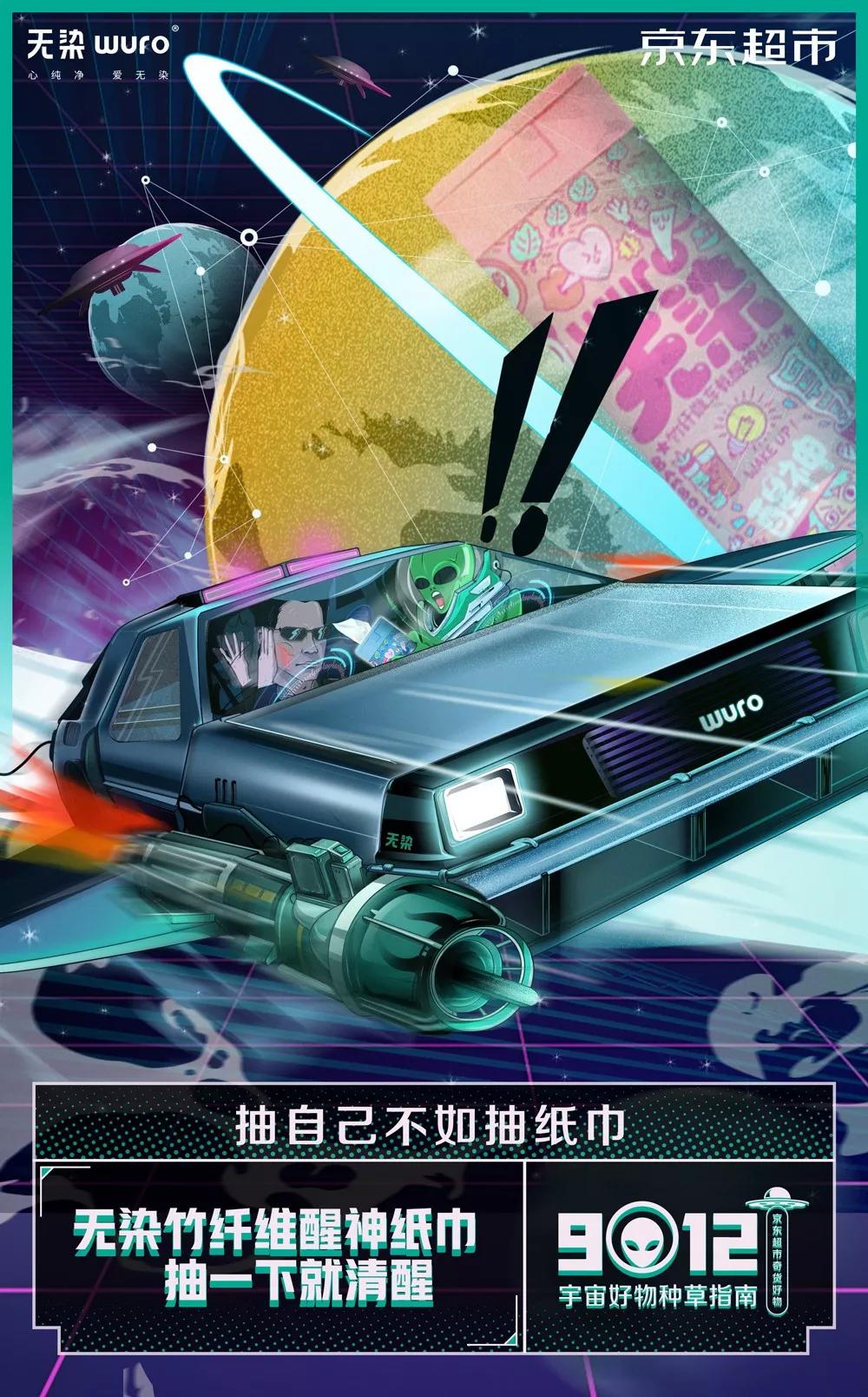 京东又出沙雕广告,这次是外星人,哈哈哈哈哈哈…