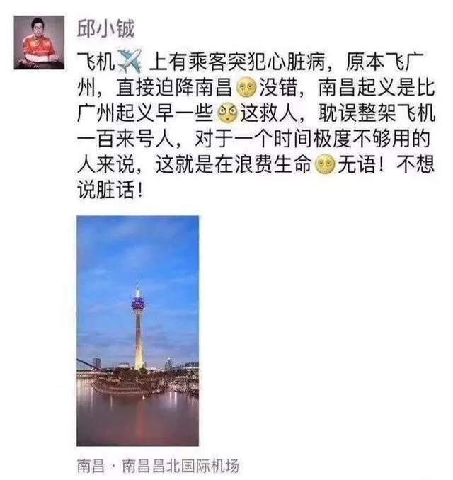 2018年度十大“猪队友”事件盘点(二)