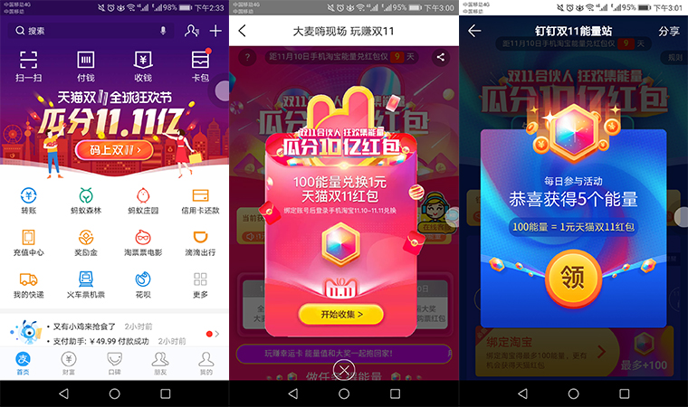 双十一大战一触即发：阿里、京东都有哪些套路和玩法