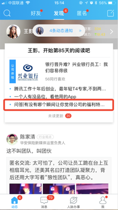 滴滴企业版推广活动