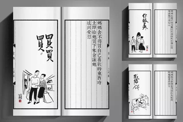 关注产后抑郁,麦利博文用《爱妈三字经》启蒙爸爸