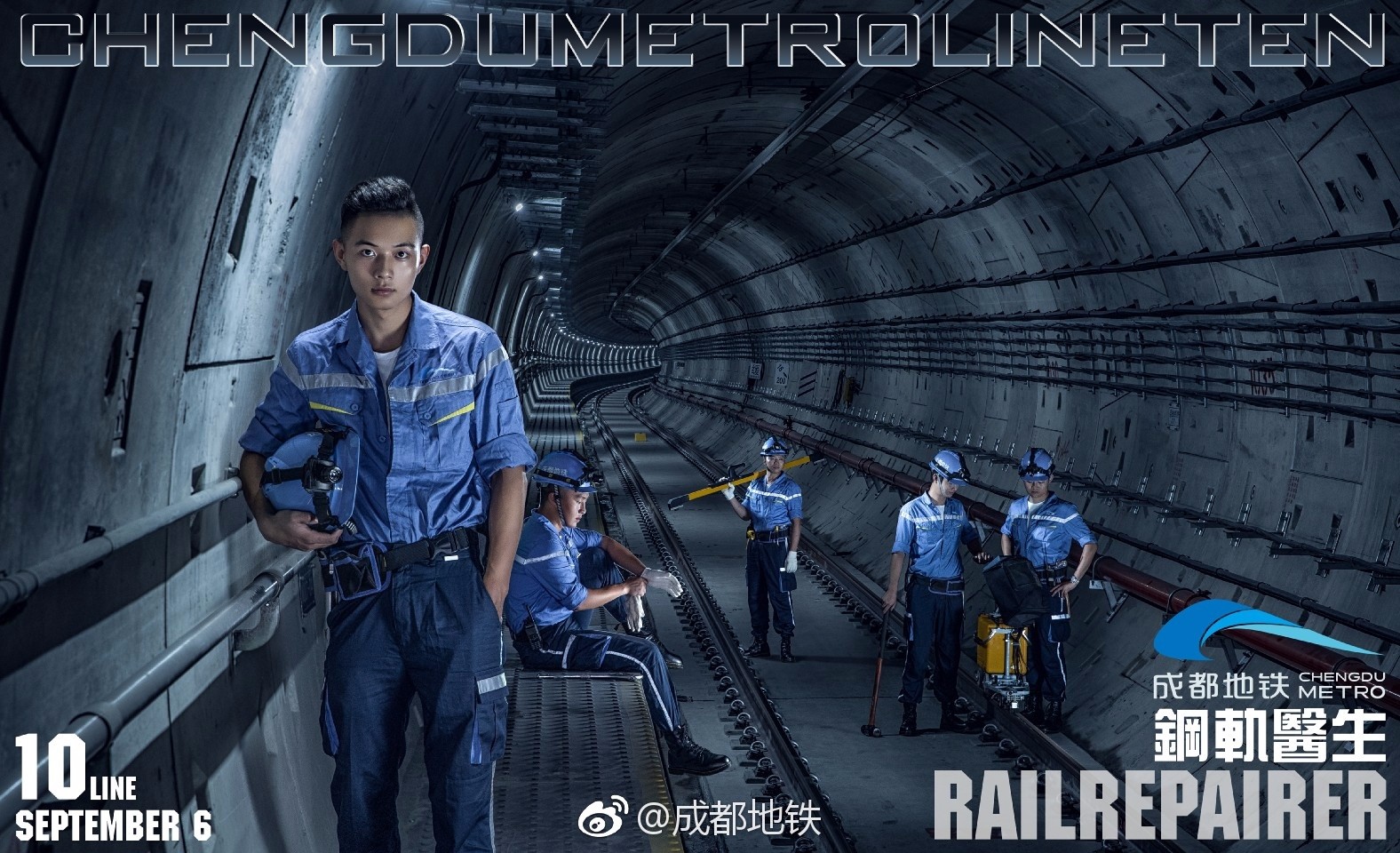 成都地铁丨这可能是国内颜值最高的地铁广告