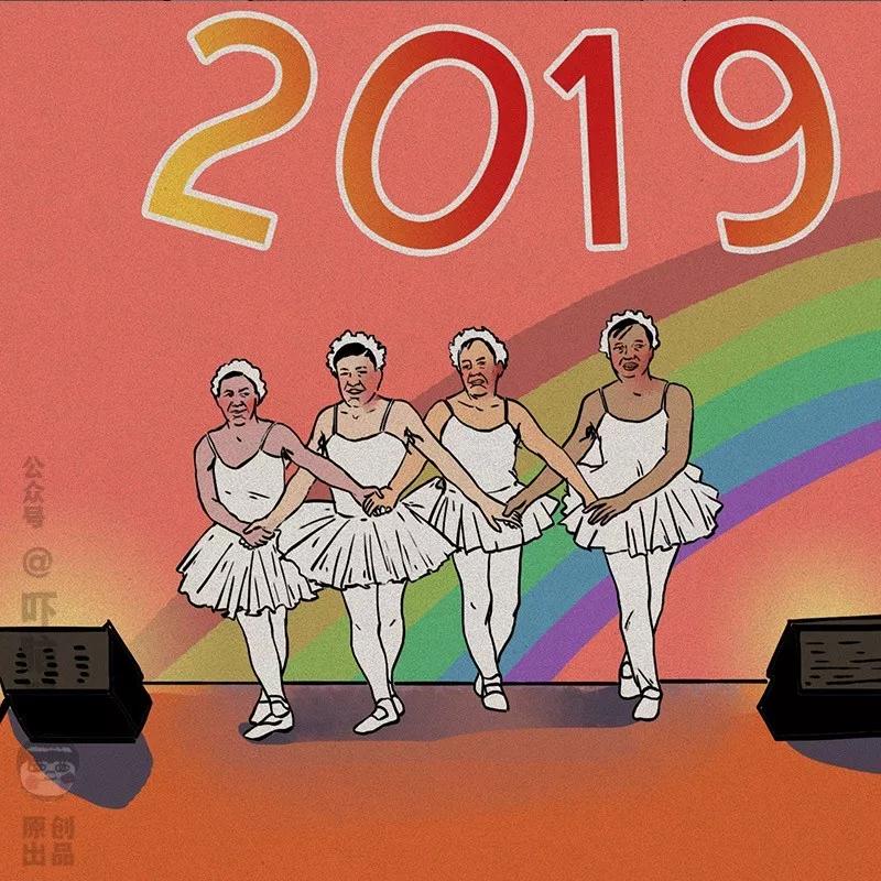 互联网公司年会大赏