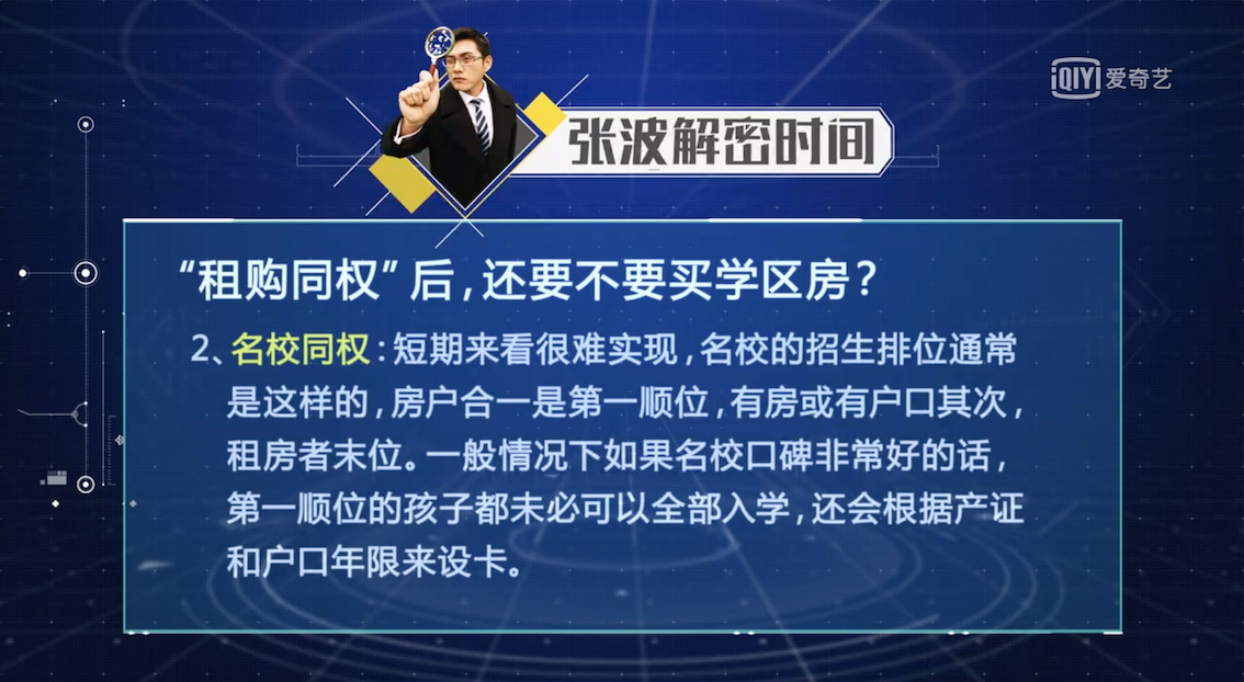 《楼市X真相》自制视频栏目