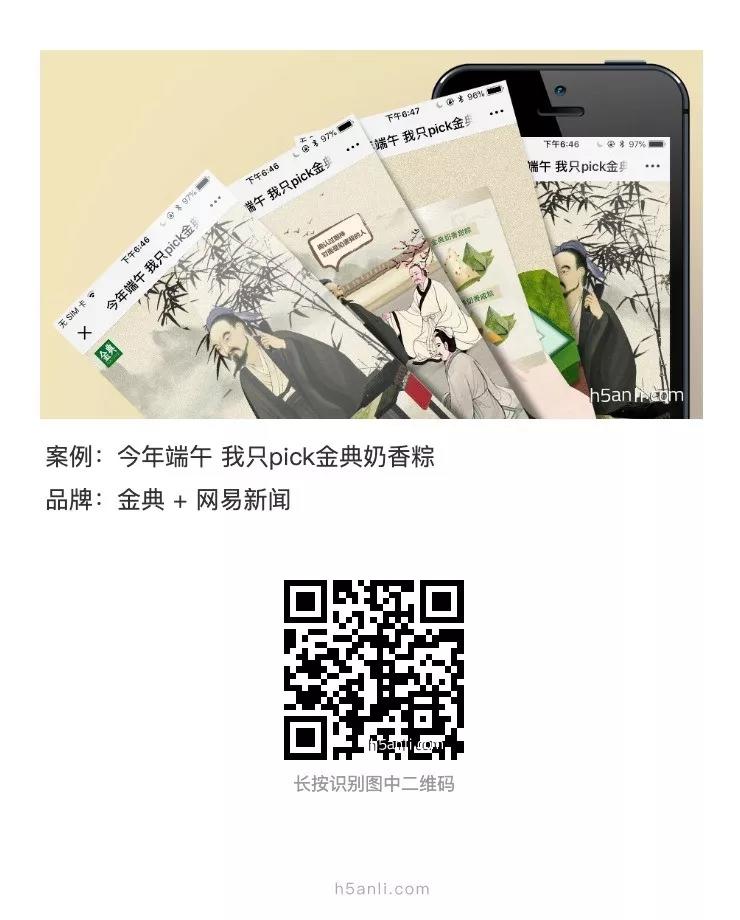 香糯的端午节H5合集,等你来吃!