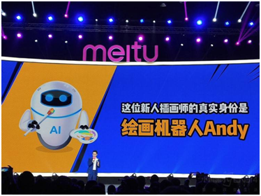 当 “软妹”美图秀秀遇上AI黑科技 |美图秀秀绘画机器人Andy 营销案例