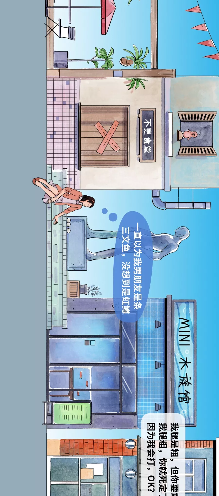  上街太危险了，一不小心就会遇到真爱