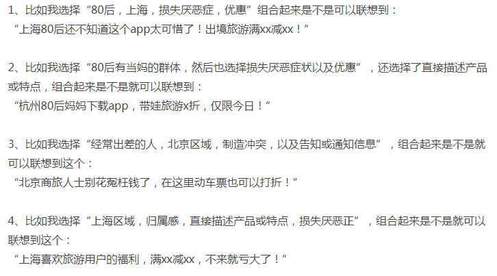 5步,快速写出高转化信息流广告文案