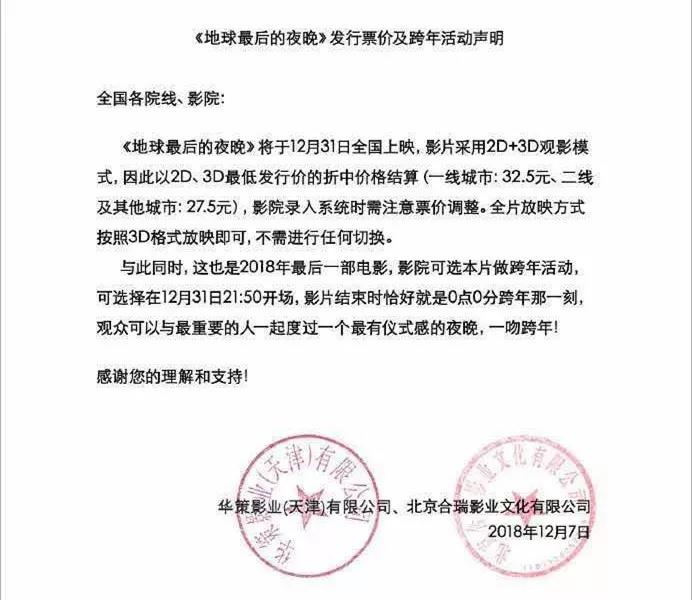 卖十几亿赚五十万的电影营销,真的是个好生意吗?